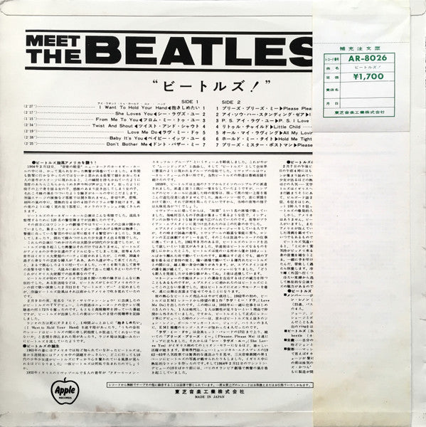 The Beatles - Meet The Beatles! (Vinyl, LP, Album, Reissue)