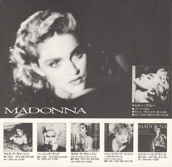 Madonna - Papa Don't Preach (Vinyl, 12", 45 RPM, Single, Stereo)