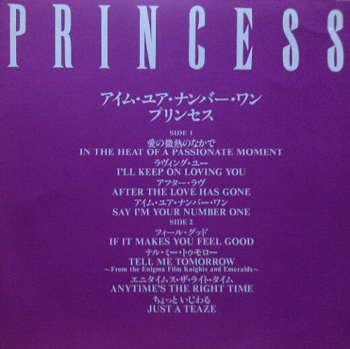 Princess - Princess (Vinyl, LP, Album) Very Good Plus (VG+) / Very Good (VG)
