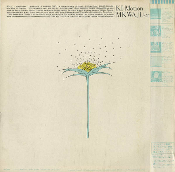 Mkwaju Ensemble - Ki-Motion (Vinyl, LP, Album) Near Mint (NM or M-) / Very Good Plus (VG+)