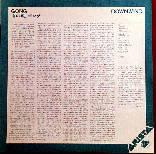 Pierre Moerlen's Gong - Downwind (Vinyl, LP, Album) Very Good Plus (VG+) / Very Good (VG)
