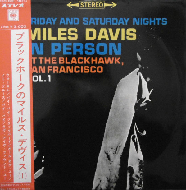 Miles Davis - In Person, Saturday Night At The Blackhawk, San Francisco, Volume I (Vinyl, LP, Album, Stereo) Very Good (VG) / Very Good (VG)