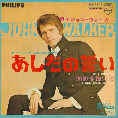 John Walker (3) - If I Promise = あしたの誓い (Vinyl, 7", 45 RPM, Single, Stereo) Very Good Plus (VG+) / Very Good Plus (VG+)