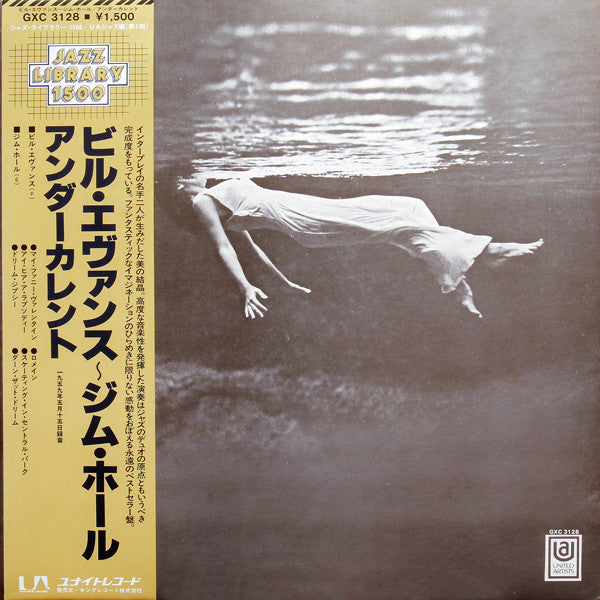 Bill Evans - Undercurrent (Vinyl, LP, Album, Reissue, Stereo)