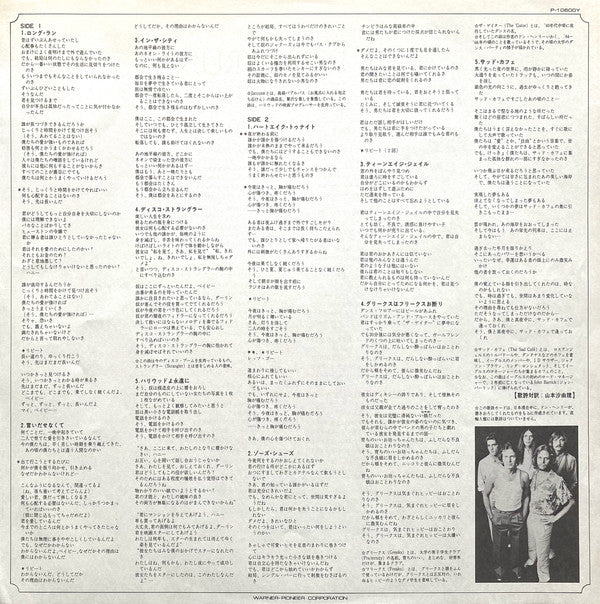 Eagles - The Long Run = ロング・ラン (Vinyl, LP, Album, Stereo)