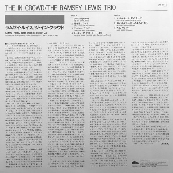 The Ramsey Lewis Trio - The In Crowd (Vinyl, LP, Album, Reissue) Very Good Plus (VG+) / Very Good Plus (VG+)