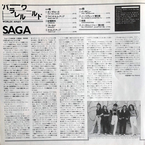 Saga (3) - Worlds Apart (Vinyl, LP, Album, Stereo)