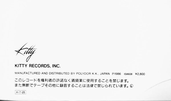 Anzen Chitai - プルシアンブルーの肖像 オリジナル・サウンドトラック (Vinyl, LP, Album, Stereo)