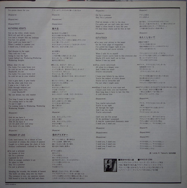 Pat Benatar - Crimes Of Passion (Vinyl, LP, Album, Stereo) Very Good Plus (VG+) / Very Good Plus (VG+)
