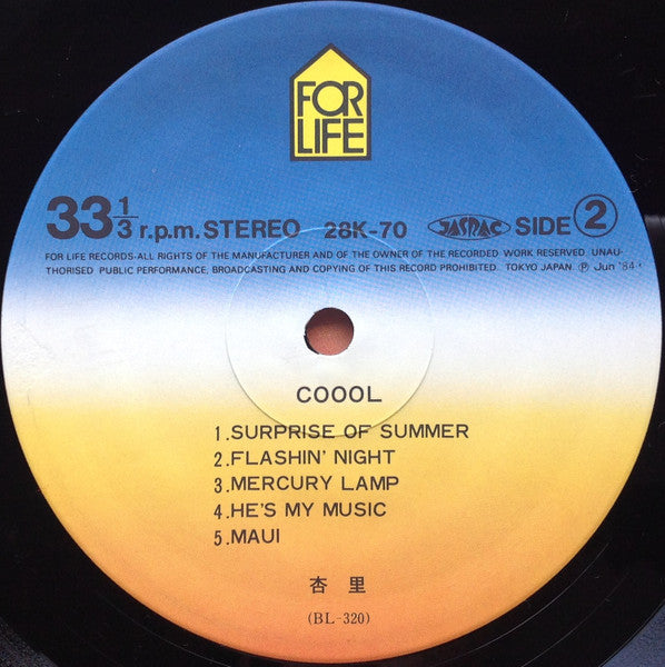 Anri (2) - Cool (Vinyl, LP, Album, Stereo) Very Good (VG) / Very Good (VG)