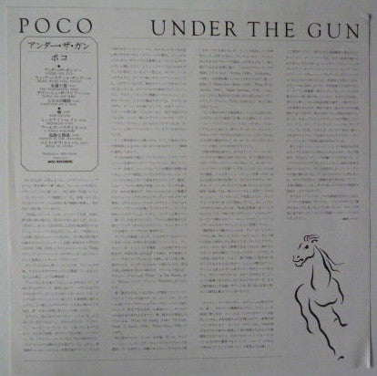 Poco (3) - Under The Gun (Vinyl, LP, Album) Very Good Plus (VG+) / Very Good Plus (VG+)