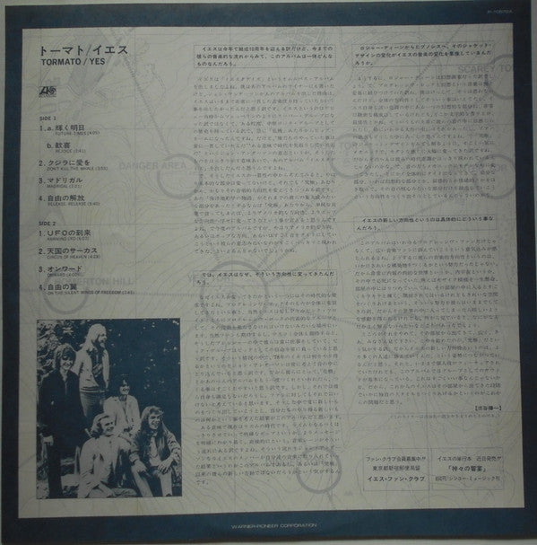 Yes - Tormato (Vinyl, LP, Album, Promo) Very Good Plus (VG+) / Very Good (VG)