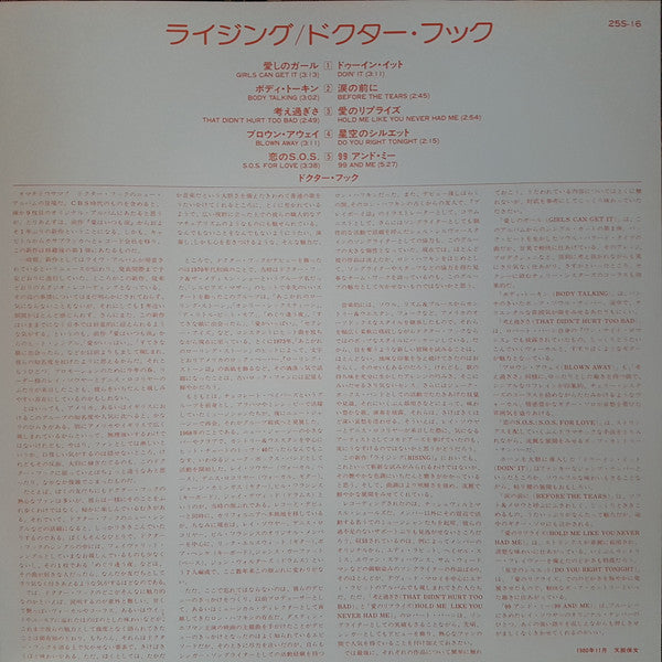 Dr. Hook - Rising (Vinyl, LP, Album)