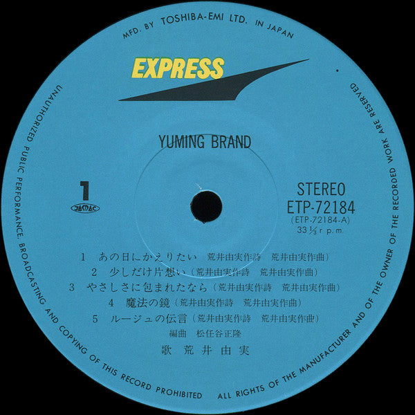 Yumi Arai - Yuming Brand = ユーミン・ブランド (Vinyl, LP, Compilation, Stereo)