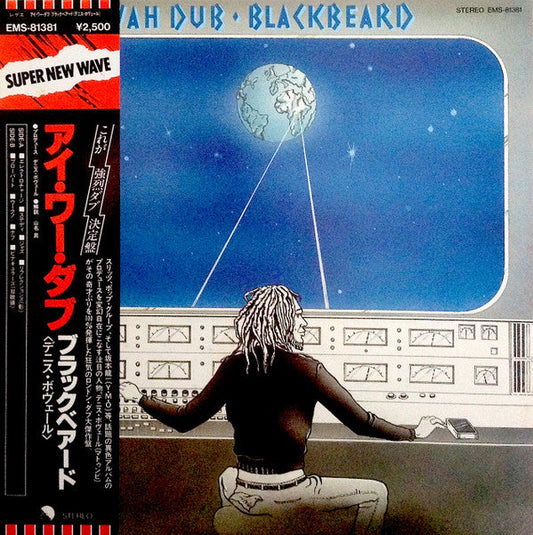 Blackbeard (2) - I Wah Dub (Vinyl, LP, Album) Near Mint (NM or M-) / Very Good Plus (VG+)