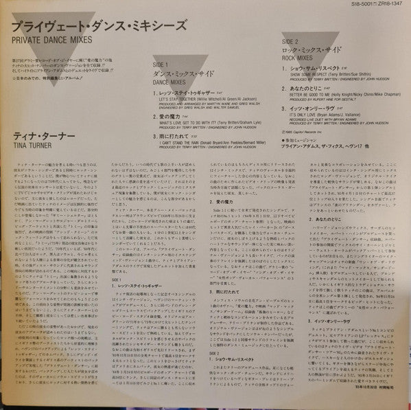 Tina Turner - Private Dance Mixes (Vinyl, LP, Compilation, Mixed, Stereo) Very Good Plus (VG+) / Very Good (VG)