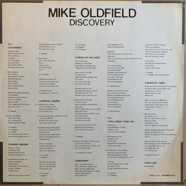 Mike Oldfield - Discovery (Vinyl, LP, Album, Stereo)
