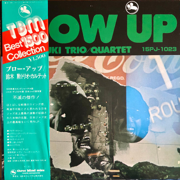 Isao Suzuki Trio - Blow Up (Vinyl, LP, Album, Reissue, Stereo)