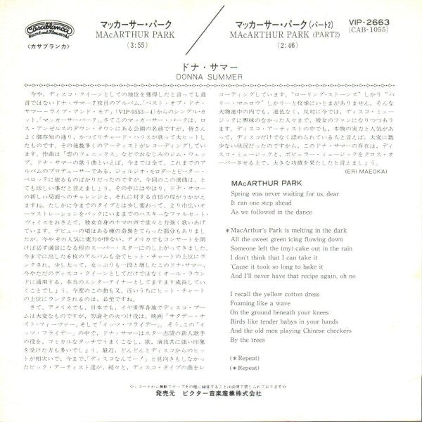 Donna Summer - MacArthur Park = マックーサー・パーク (Vinyl, 7", 45 RPM, Single, Stereo) Very Good (VG) / Very Good (VG)