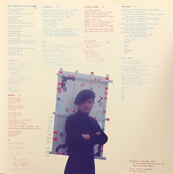 The Beatniks - Exitentialism (Vinyl, LP, Album) Very Good (VG) / Very Good Plus (VG+)