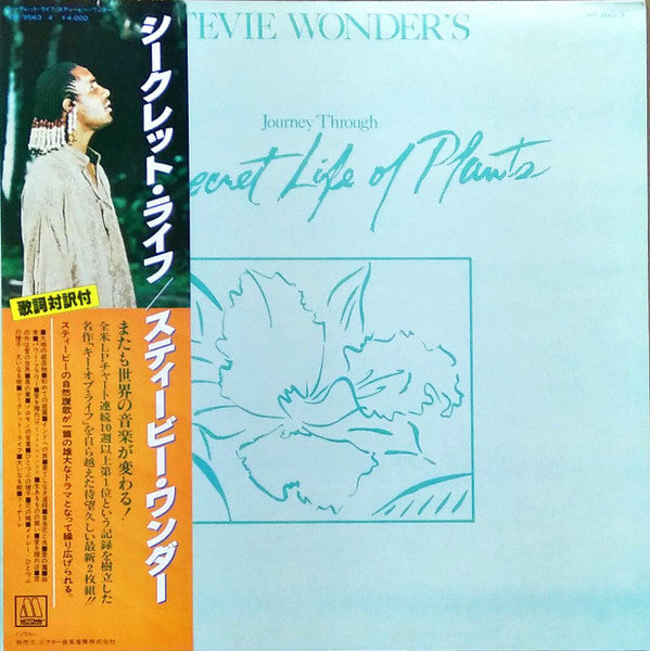 Stevie Wonder - Journey Through The Secret Life Of Plants (Vinyl, L...