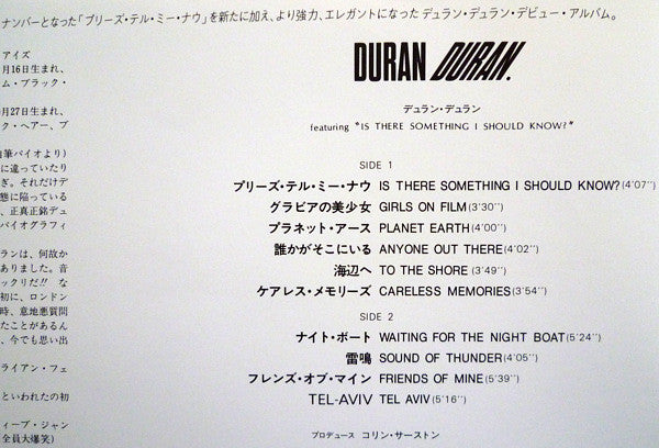Duran Duran - Duran Duran (Vinyl, LP, Album, Reissue)