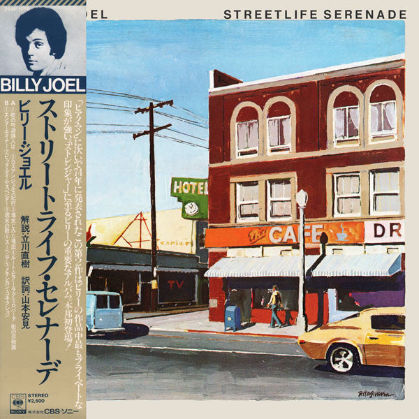 Billy Joel - Streetlife Serenade (Vinyl, LP, Album, Reissue, Stereo)
