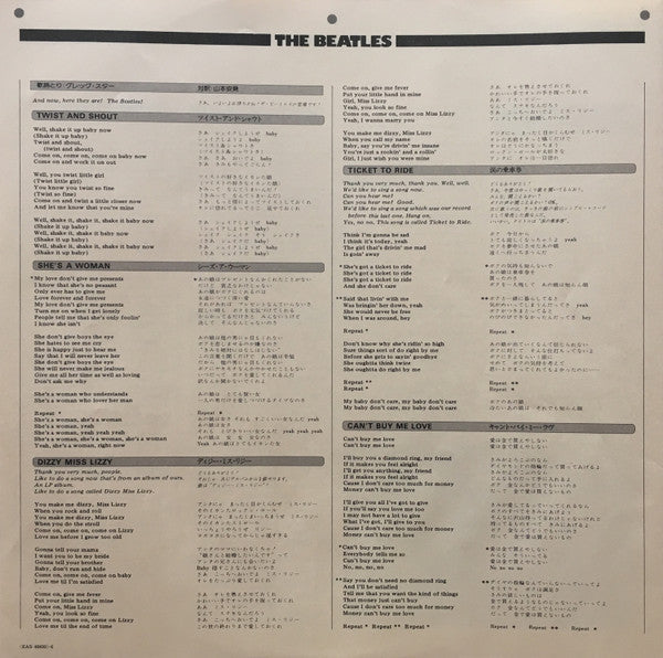 The Beatles - The Beatles At The Hollywood Bowl = ザ・ビートルズ・スーパー・ライヴ!...