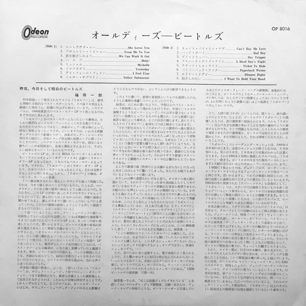 The Beatles - A Collection Of Beatles Oldies (Vinyl, LP, Compilatio...