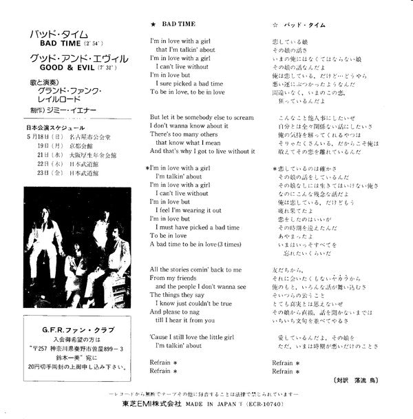 Grand Funk Railroad - バッド・タイム = Bad Time (Vinyl, 7", 45 RPM, Single, Stereo) Very Good Plus (VG+) / Very Good Plus (VG+)
