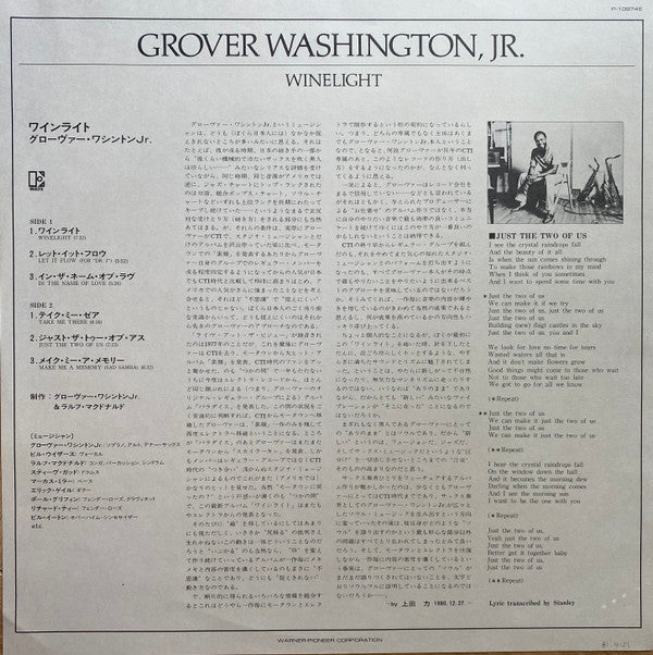 Grover Washington, Jr. - Winelight (Vinyl, LP, Album)