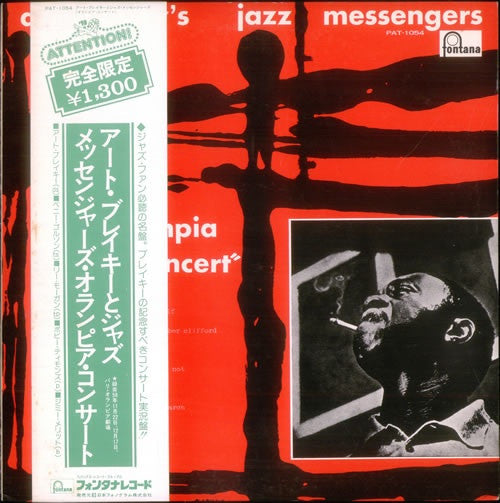 Art Blakey & The Jazz Messengers - Olympia Concert (Vinyl, LP, Album, Limited Edition, Reissue, Mono) Good Plus (G+) / Very Good Plus (VG+)