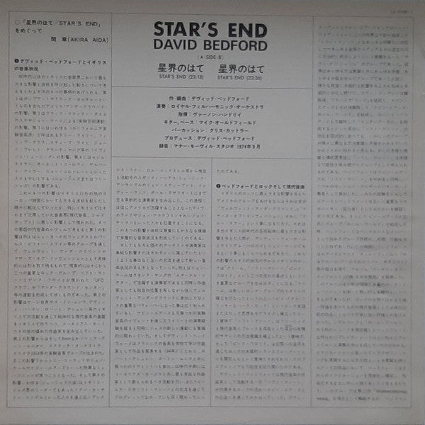 David Bedford - Star's End (Vinyl, LP, Album) Very Good Plus (VG+) / Very Good Plus (VG+)