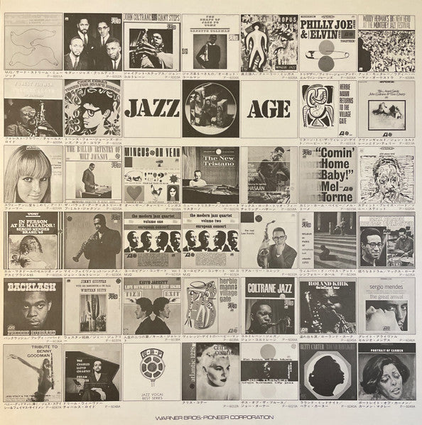 Milt Jackson - Bags & Trane (Vinyl, LP, Album, Reissue)