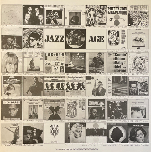 Milt Jackson - Bags & Trane (Vinyl, LP, Album, Reissue) Very Good Plus (VG+) / Very Good (VG)
