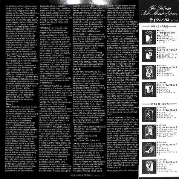 Art Tatum - The Tatum Solo Masterpieces, Vol. 3 (Vinyl, LP, Album, Mono) Very Good (VG) / Good Plus (G+)