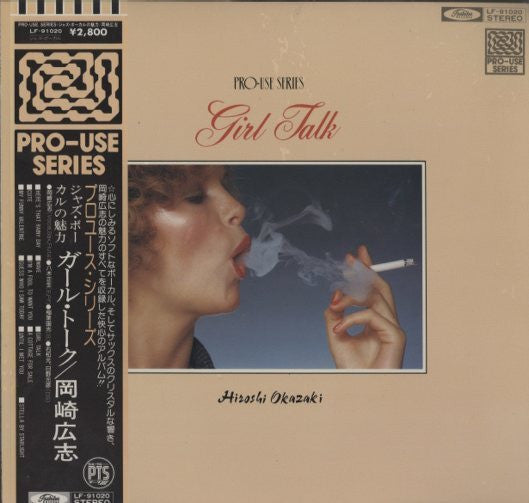 Hiroshi Okazaki - Girl Talk (Vinyl, LP, Album, Stereo) Very Good Plus (VG+) / Very Good Plus (VG+)