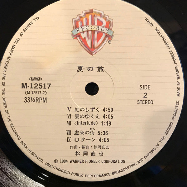 Naoya Matsuoka - Summer Journey (Vinyl, LP, Album) Very Good Plus (VG+) / Very Good Plus (VG+)