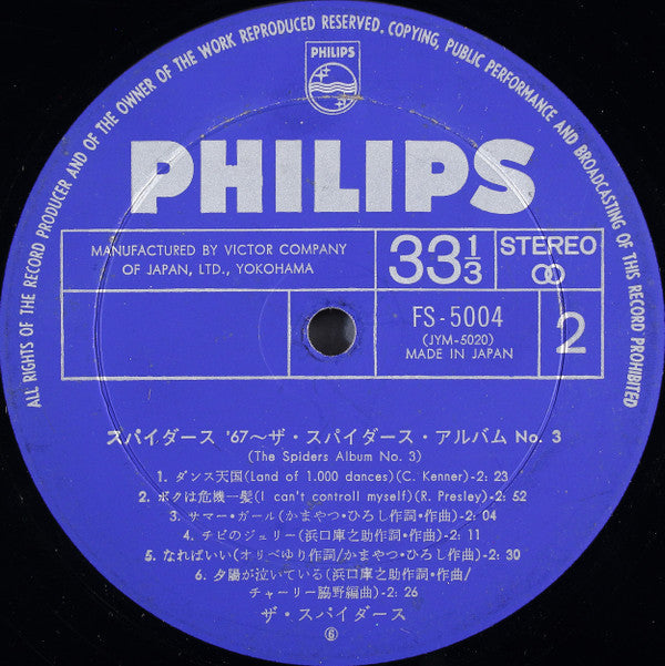 The Spiders (3) - Album No.3 (Vinyl, LP, Album, Stereo)
