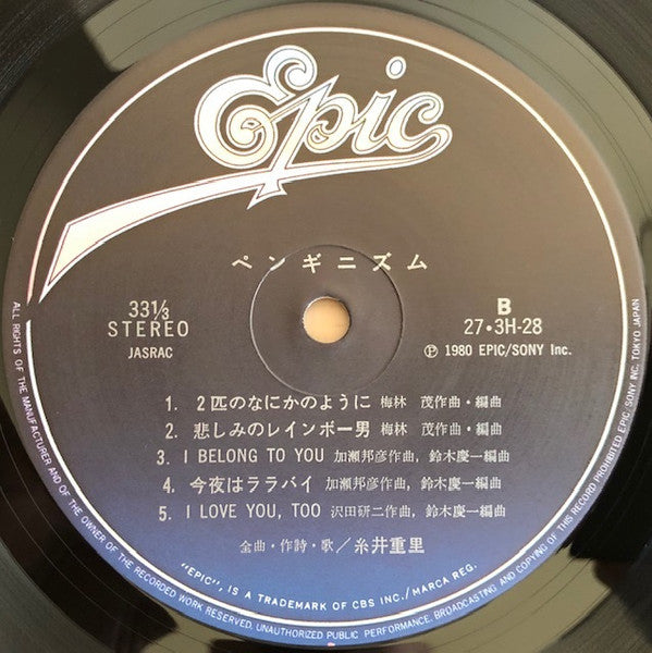 Shigesato Itoi - Penguinism (Vinyl, LP, Album)