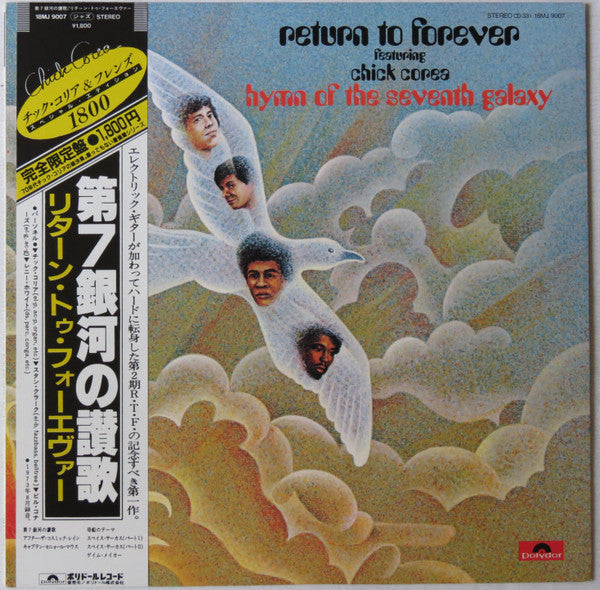 Return To Forever - Hymn Of The Seventh Galaxy (Vinyl, LP, Album, L...