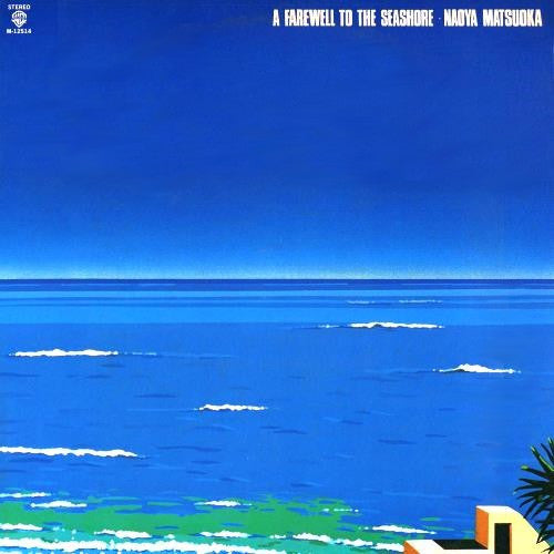 Naoya Matsuoka - A Farewell To The Seashore = 午後の水平線 (Vinyl, LP, Al...