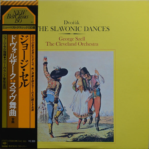 Antonín Dvořák - The Slavonic Dances (Complete) (Vinyl, LP, Reissue, Stereo) Very Good (VG) / Very Good Plus (VG+)