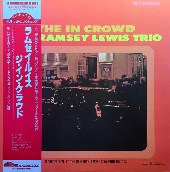 The Ramsey Lewis Trio - The In Crowd (Vinyl, LP, Album, Reissue) Very Good Plus (VG+) / Very Good Plus (VG+)