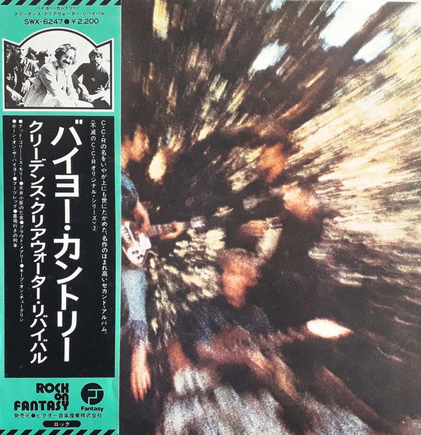 Creedence Clearwater Revival - Bayou Country (Vinyl, LP, Album, Rei...