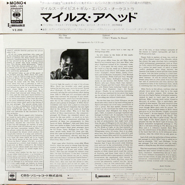 Miles Davis + 19 - Miles Ahead (Vinyl, LP, Album, Mono, Reissue) Near Mint (NM or M-) / Very Good Plus (VG+)