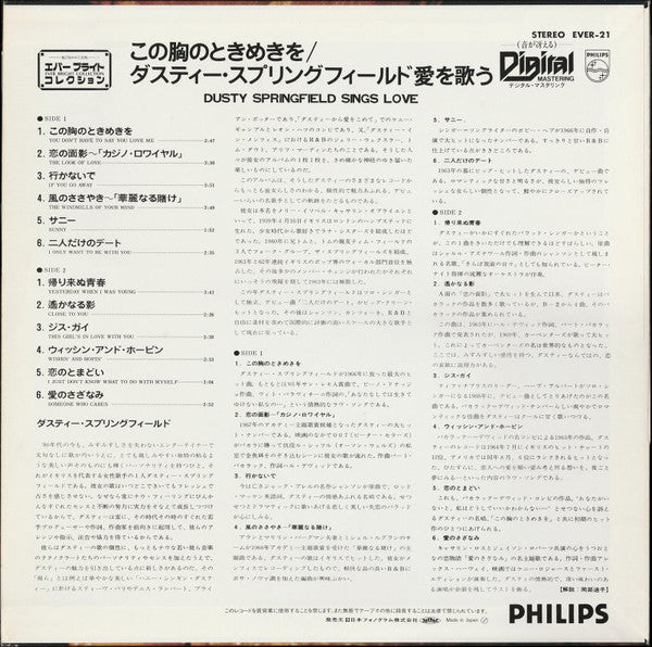 Dusty Springfield - Sings Love (Vinyl, LP, Compilation, Reissue, Stereo) Very Good (VG) / Very Good (VG)