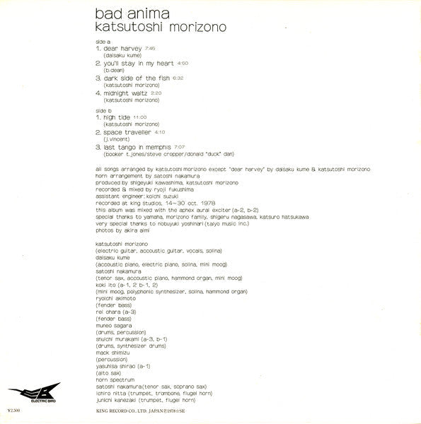 Katsutoshi Morizono - Bad Anima (Vinyl, LP, Album) Very Good Plus (VG+) / Very Good Plus (VG+)