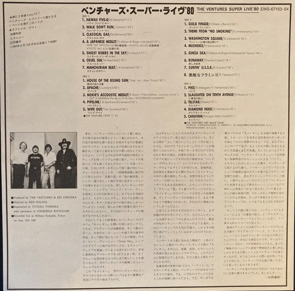The Ventures - Super Live '80 (2xVinyl, LP) Very Good Plus (VG+) / Very Good (VG)