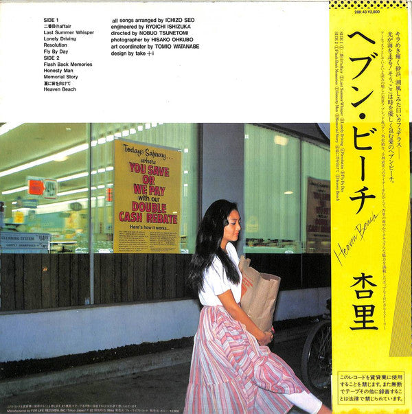 Anri (2) - Heaven Beach (Vinyl, LP, Album, Stereo) Very Good Plus (VG+) / Very Good Plus (VG+)
